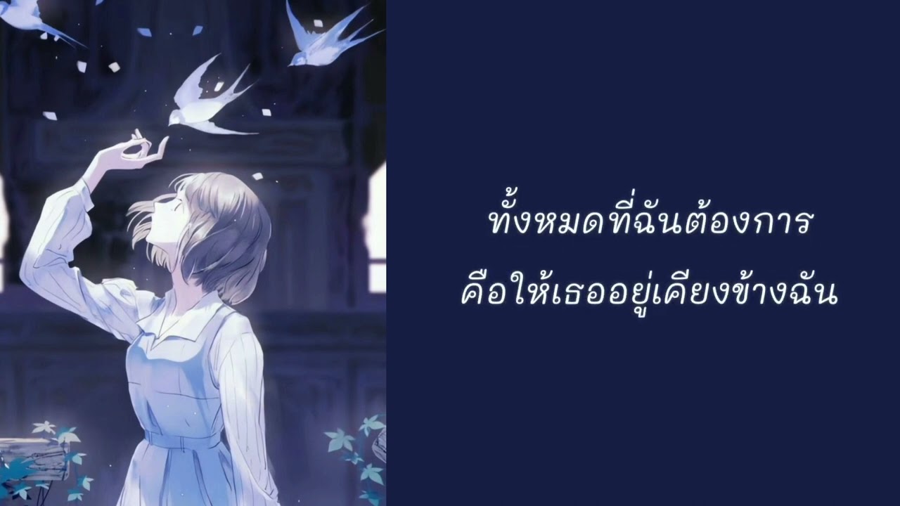 Closing - Hitomi Nabatame [ Kazusa Touma VA. ] ซับไทย