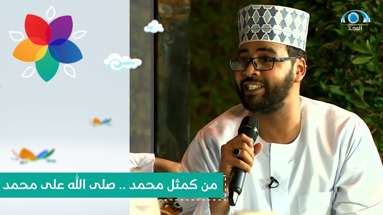 من كمثل محمد .. صلى الله على محمد | المنشد: محمد عباس