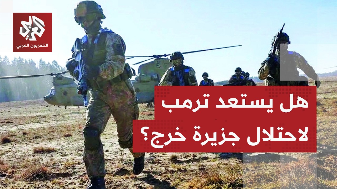 أميركا تستنفر قوات برمائية من اليابان وتصريحات متناقضة للرئيس الأميركي .. ما خطط ترمب في مضيق هرمز؟