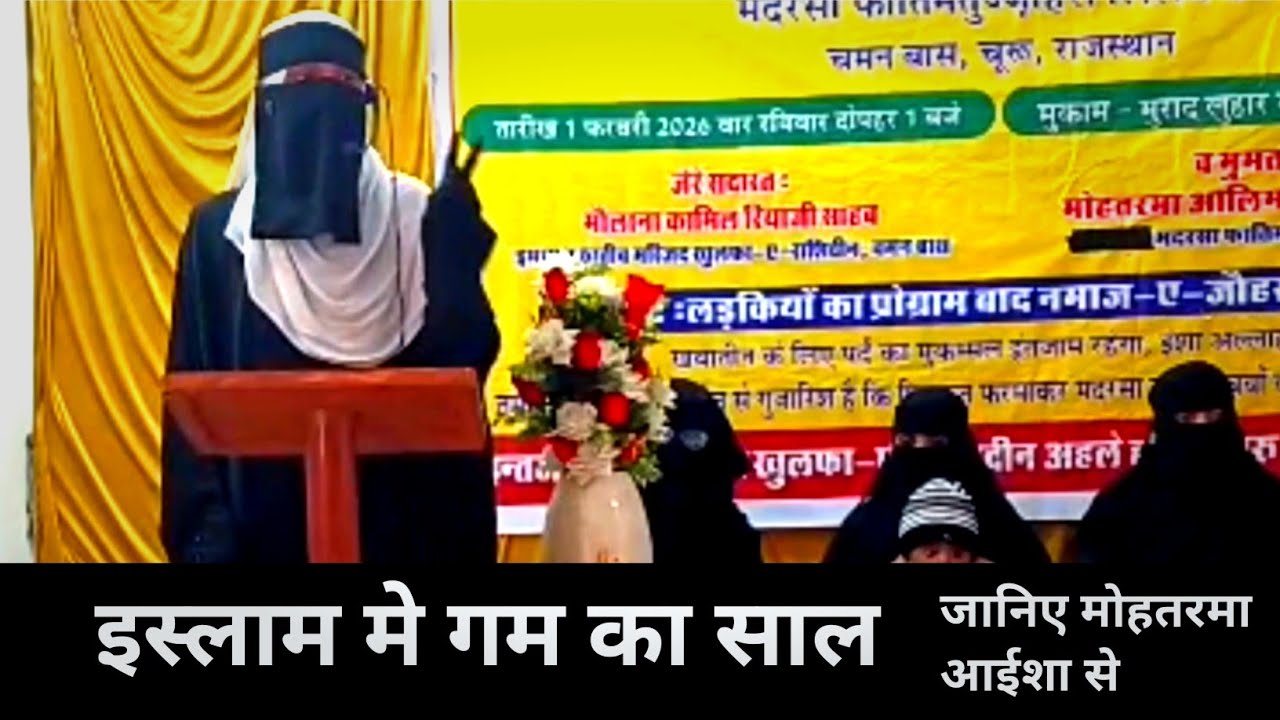 गम का साल l  Aam-ul-Huzn  l   #bayan #furqantv12 #islamicbayan #siraat #madarsa 