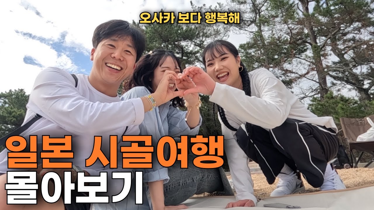 한국인 없는 일본 시골 섬마을에서 4박5일 (히로시마 몰아보기)