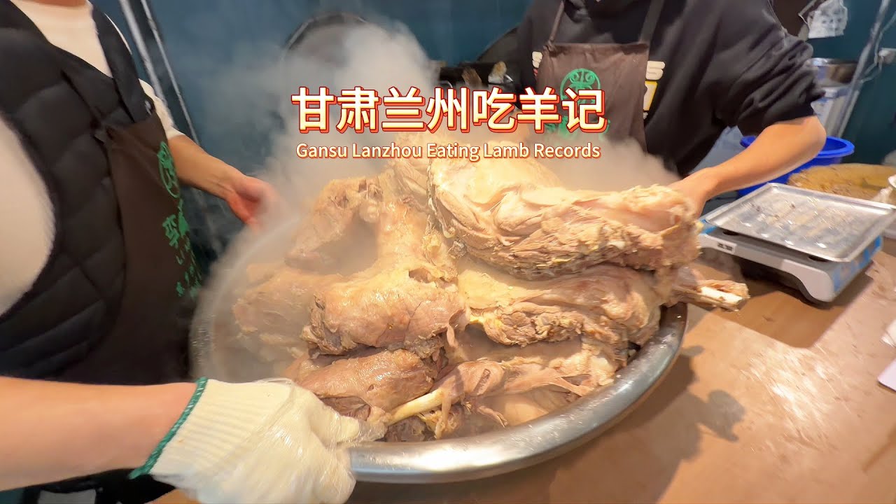 沒有一隻羊能活著走出甘肅！手抓羊肉、銅鍋涮羊肉、羊肉麵片、羊肉泡饃、羊肉餄餎麵，到底哪個香？
