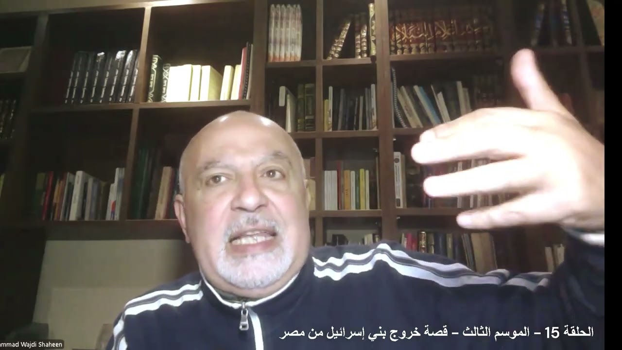الحلقة 15   - خروج بني إسرائيل من مصر