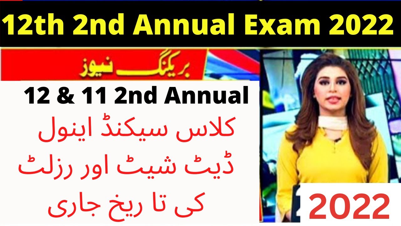 12th class 2nd annual exam 2022- Intermediate 2nd annual exam 2022-12th class improvement exam 2022