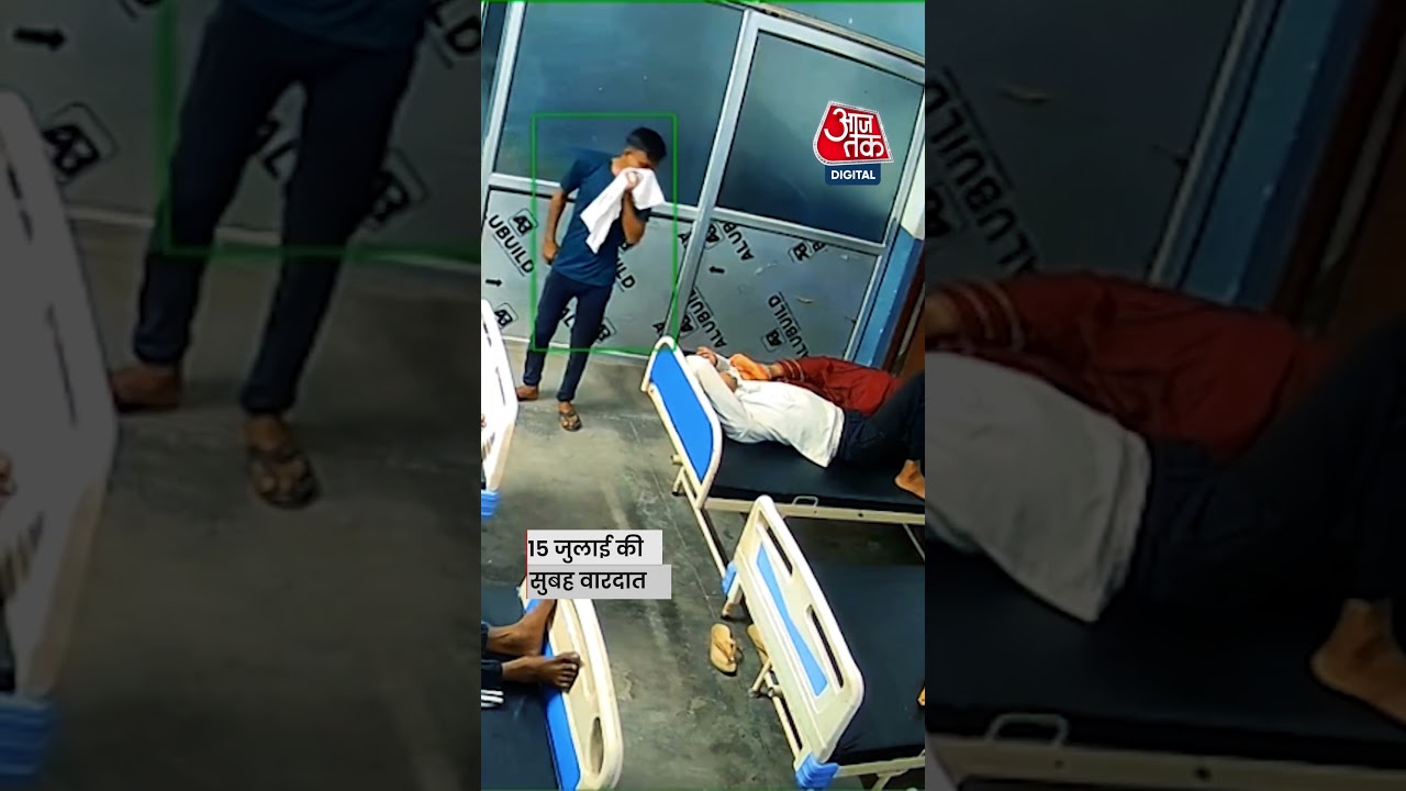 Badaun Hospital Theft CCTV: अस्पताल वार्ड में घुसा चोर, मरीजों के मोबाइल लेकर भागा, कैमरे में कैद