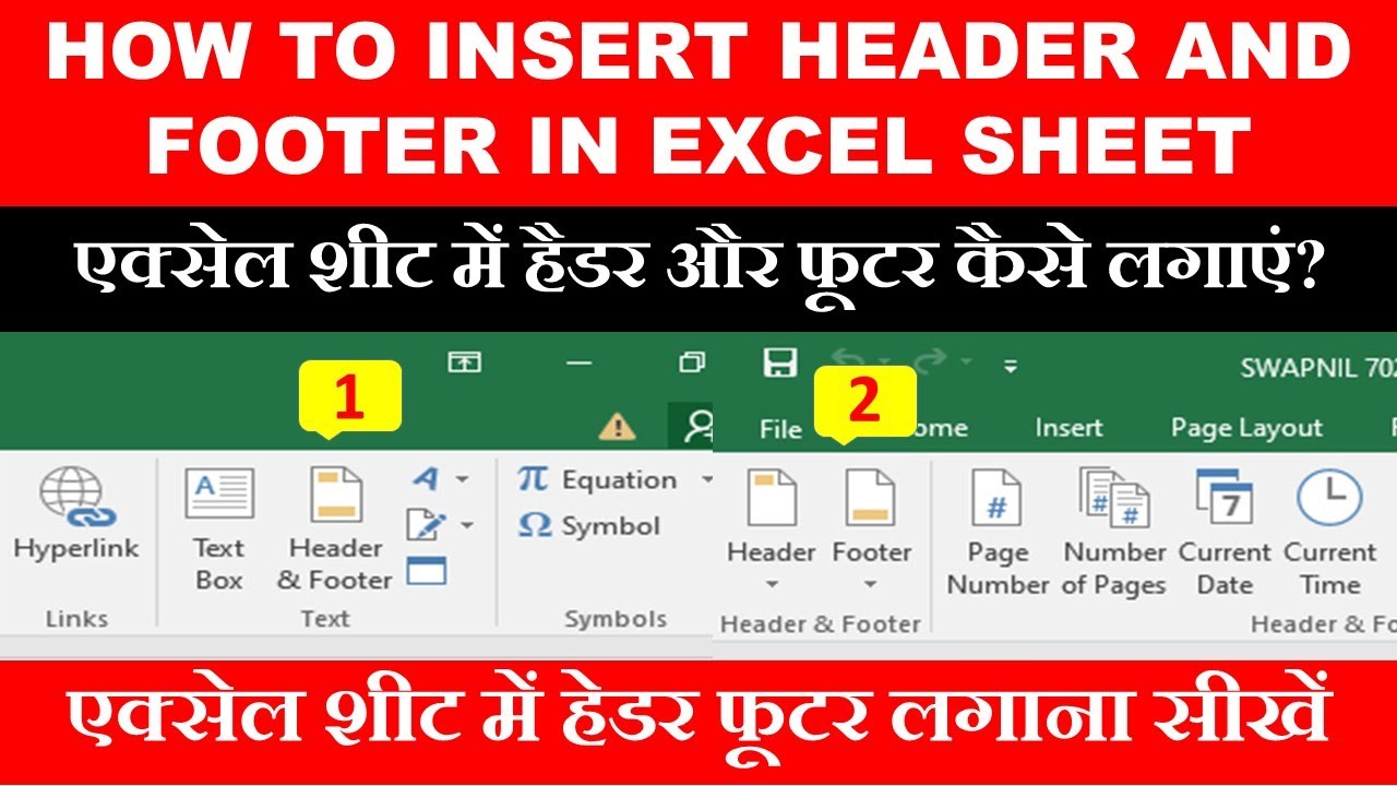 HOW TO INSERT HEADER AND FOOTER IN EXCEL SHEET एक्सेल शीट में हेडर और फुटर कैसे लगाएं