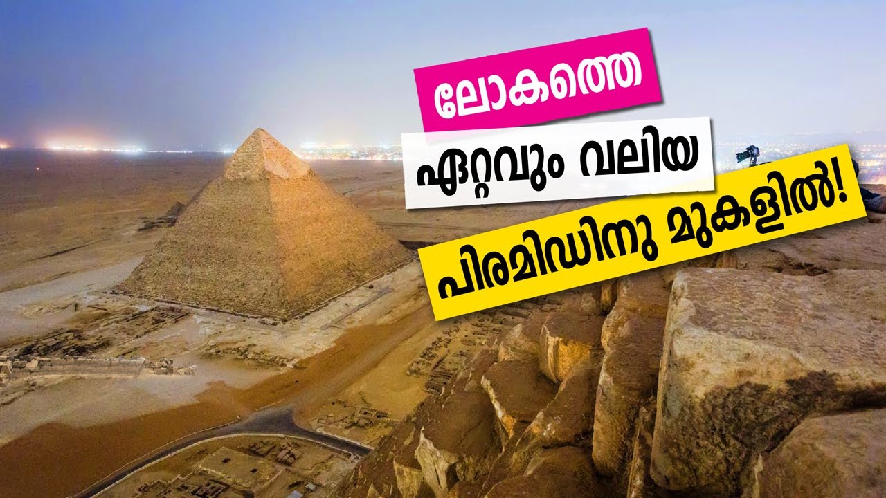 An Exciting journey into the Pyramids of Giza, Egypt | Sancharam | Egypt 13 |Safari TV