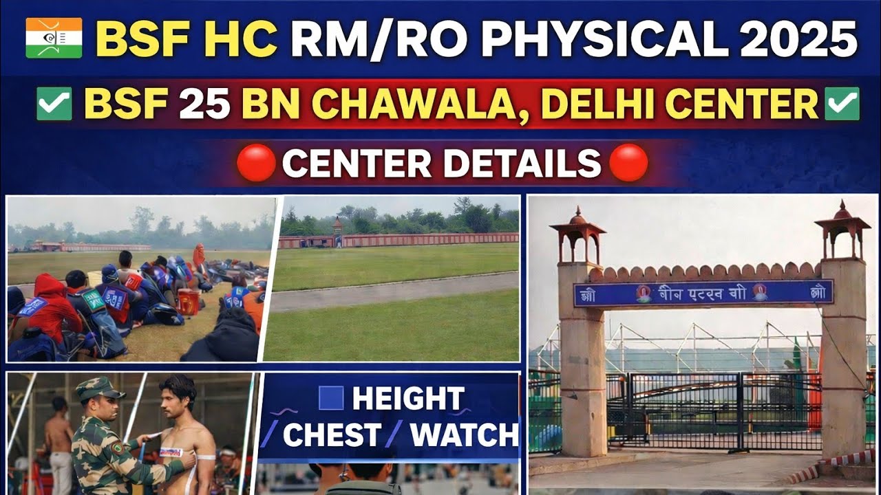 🇮🇳BSF HC RO RM PHYSICAL 2025🇮🇳 || ✅BSF 25 BN CHAWALA✅ NEW DELHI🔥 ||🔴BSF  HC(RO /RM) DETAILS|| 25BSF