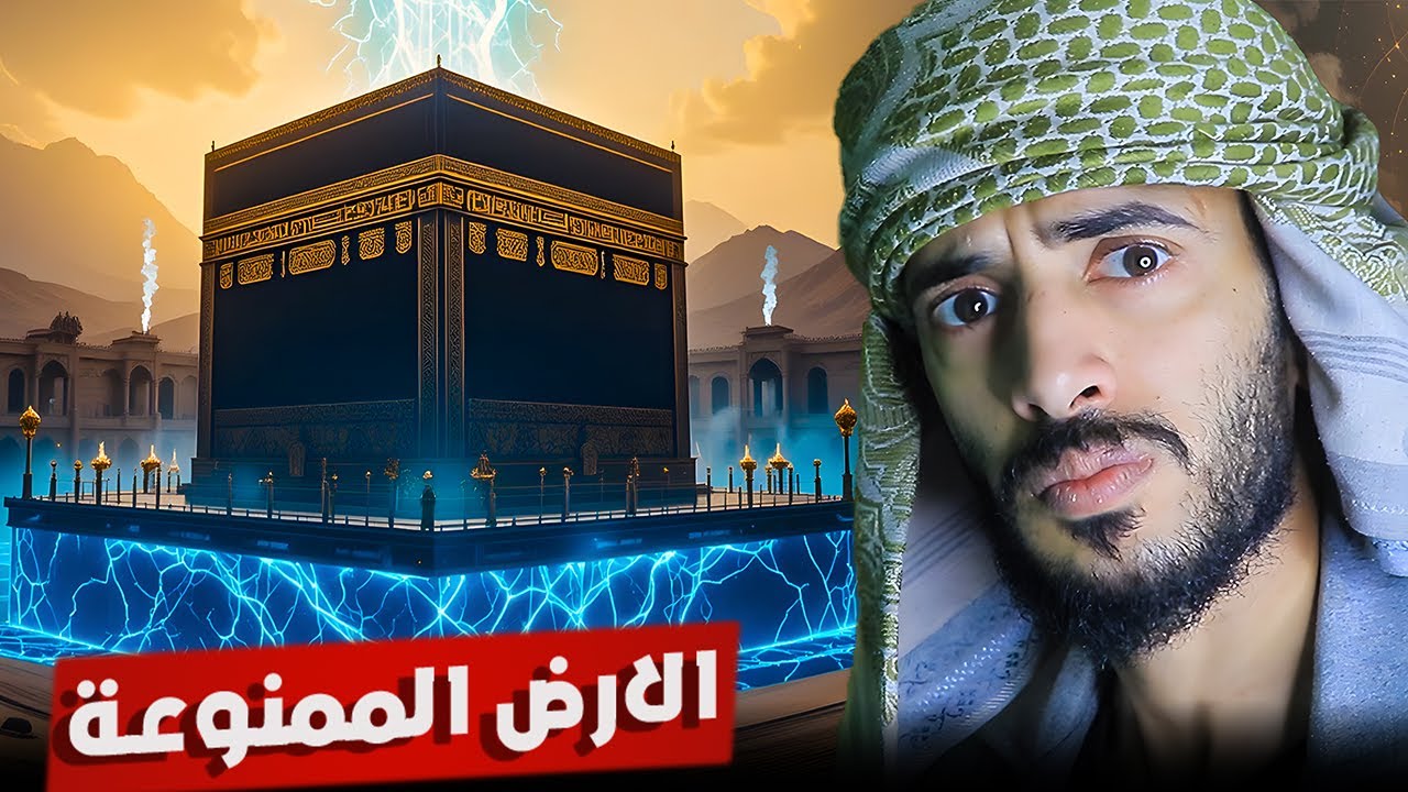 اليمن مهبط الوحي ومحمد ﷺ بُعث لبني إسرائيل هنا!