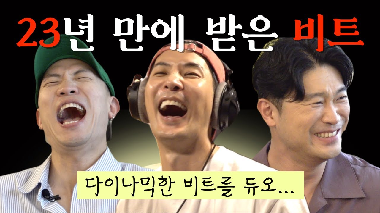 (ENG) 지석이에게 (다이나믹한) 비트를 듀오 ㅣ김지석ㅣ다이나믹 듀오