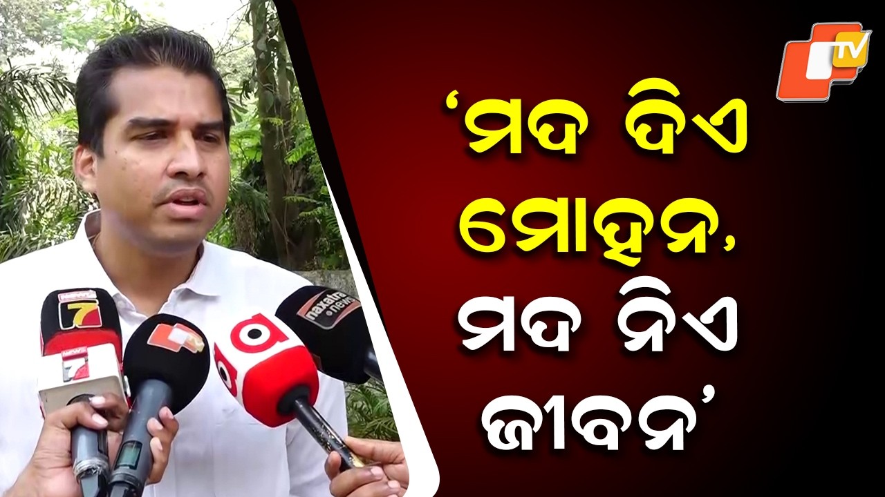 BYJD Slams Mohan Majhi Govt | Explosive Anti-Liquor Slogan Rocks Odisha Politics