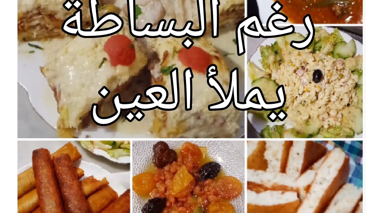 رولي البطاطا طبق راقي شكلا ومذاقا😍خبز الدار خفيف 🍞 روتين مابعد الافطار 💃