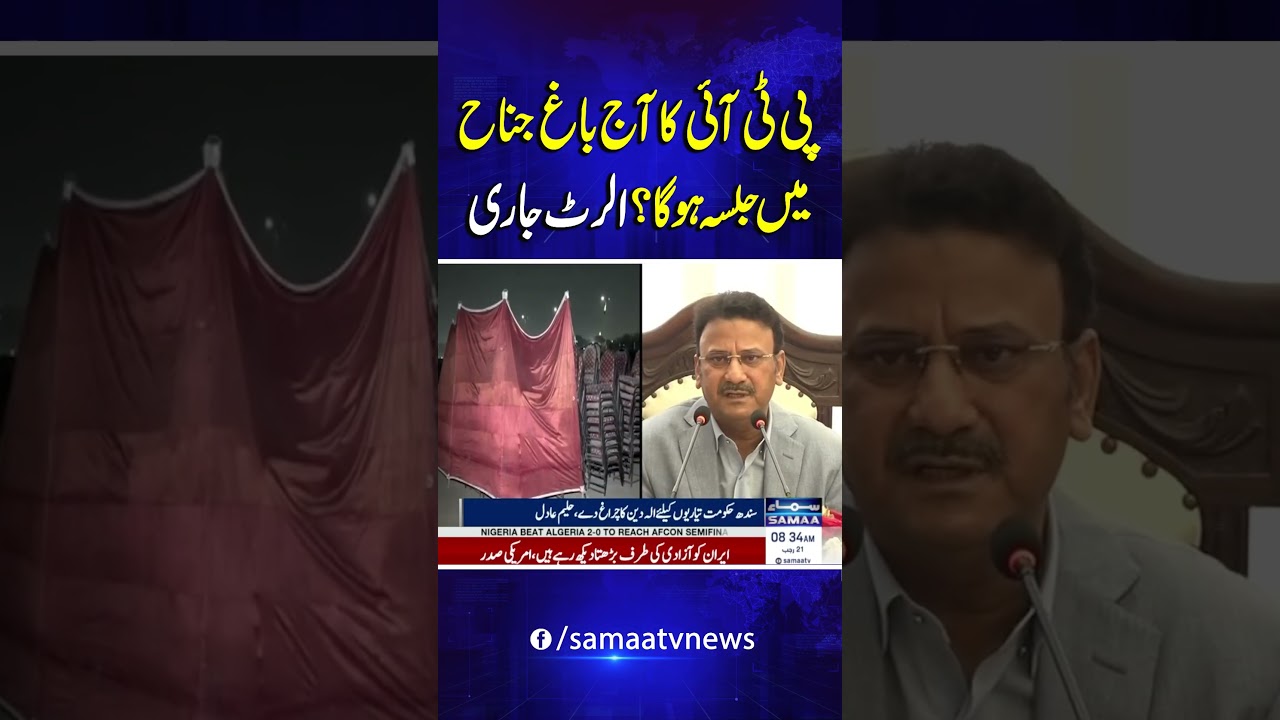 PTI Jalsa in Karachi | Sohail Afridi in Karachi | Sindh Govt Alert! | Samaa TV
