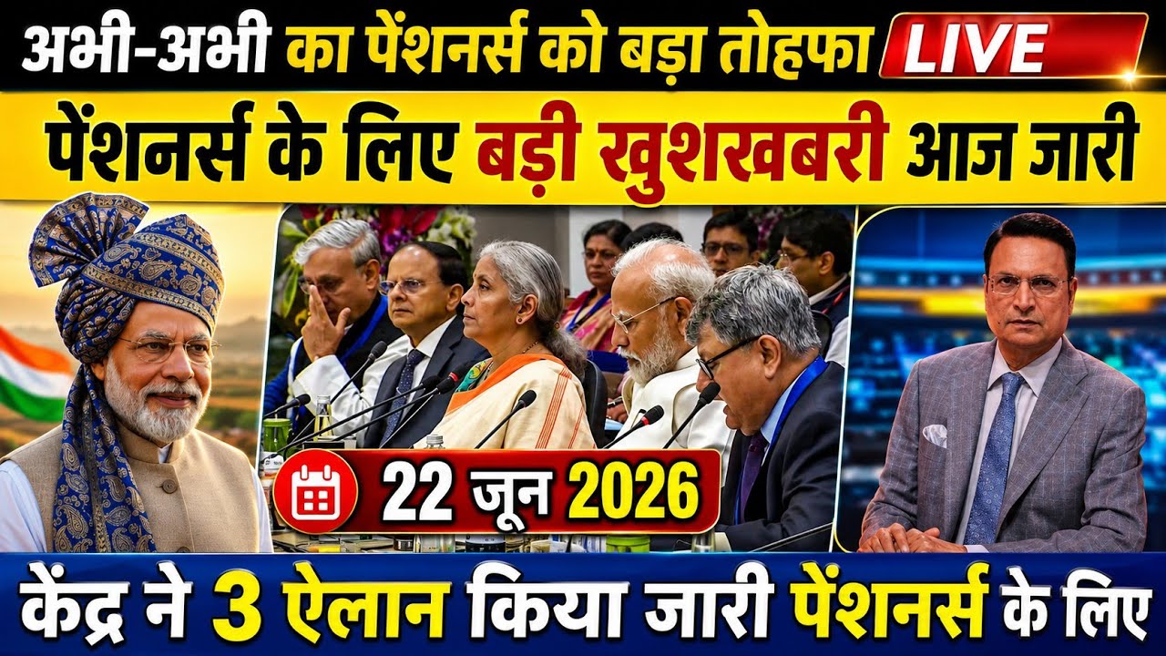 Three Latest Updates | EPS Pension Update Today | EPS 95 Latest News | EPS 95 Scheme