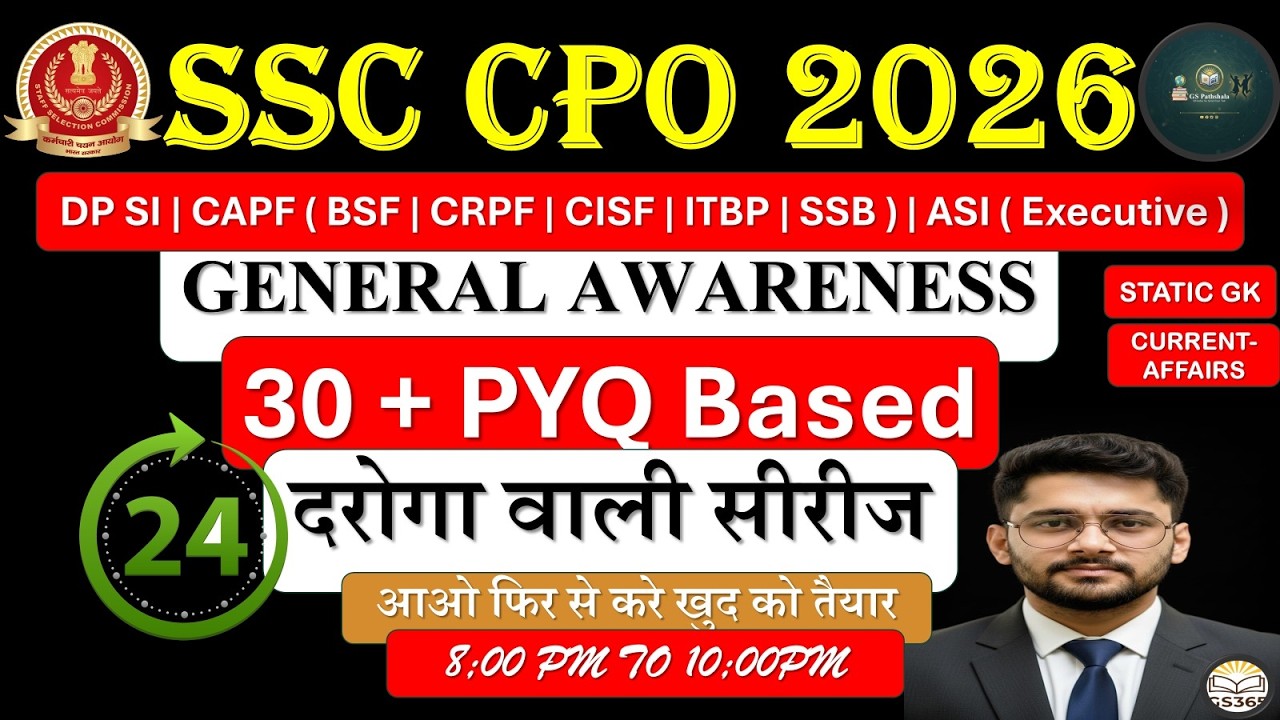 SSC CPO SI GK/GS Practice Set 24 | SSC CPO SI 2026 Classes | #cpo2026 #gswithkomalsir
