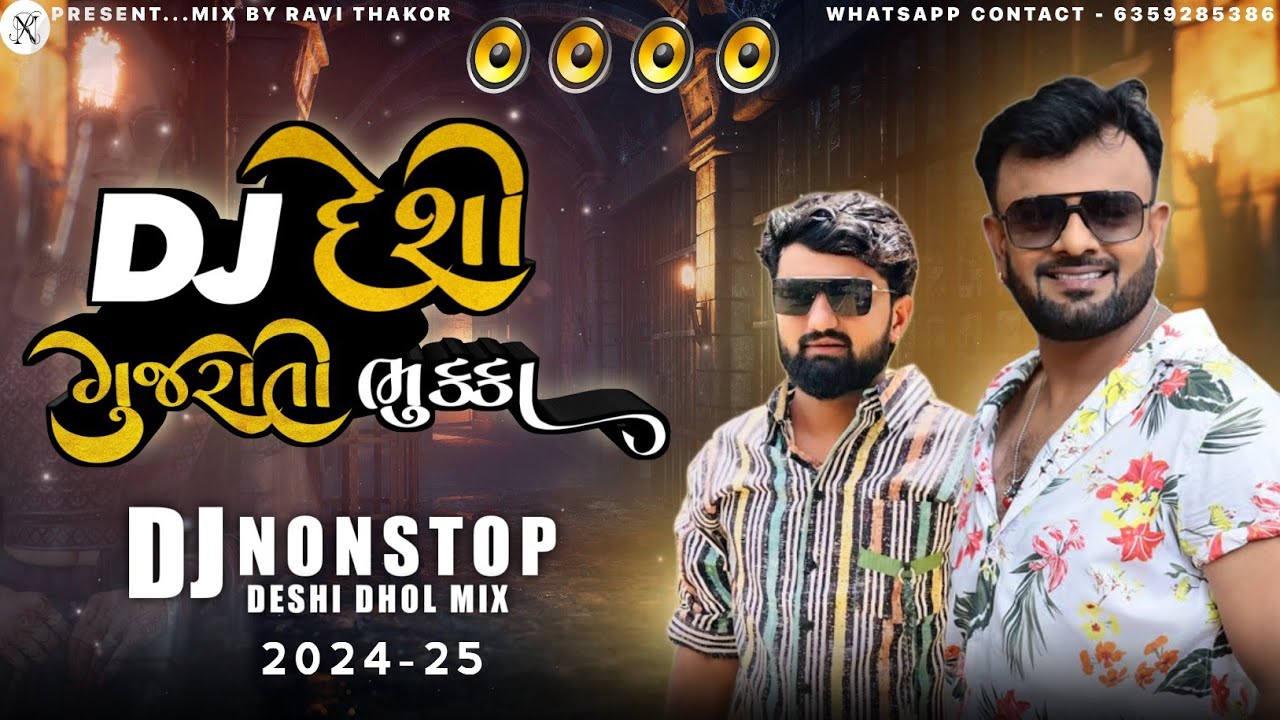 Dj દેશી ગુજરાતી ભુક્કા | Gujarati Dj Nonstop Song | Dj Remix Rakesh Barot Nonstop Geet RJ BRAND