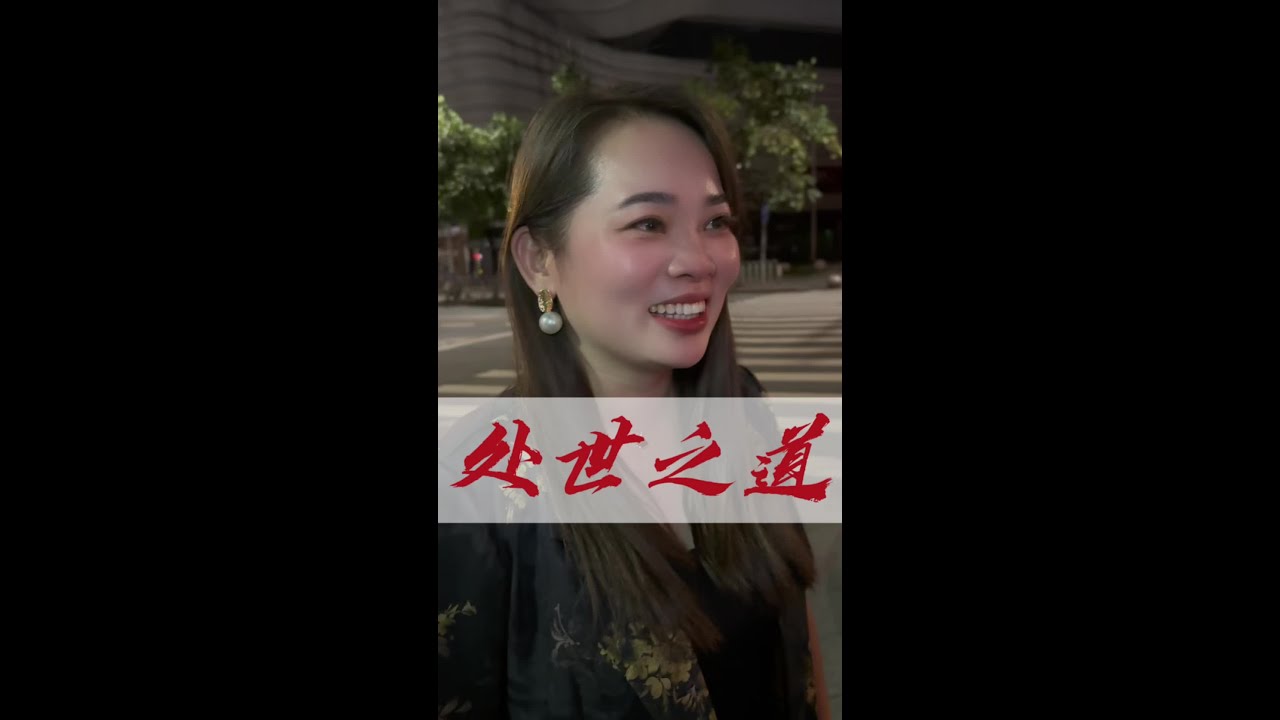 看懂出社会必知的20条人情世故，不仅能提升情商EQ，更能混得如鱼得水！ #认知思维 #处世智慧 #人情世故 #情商思维