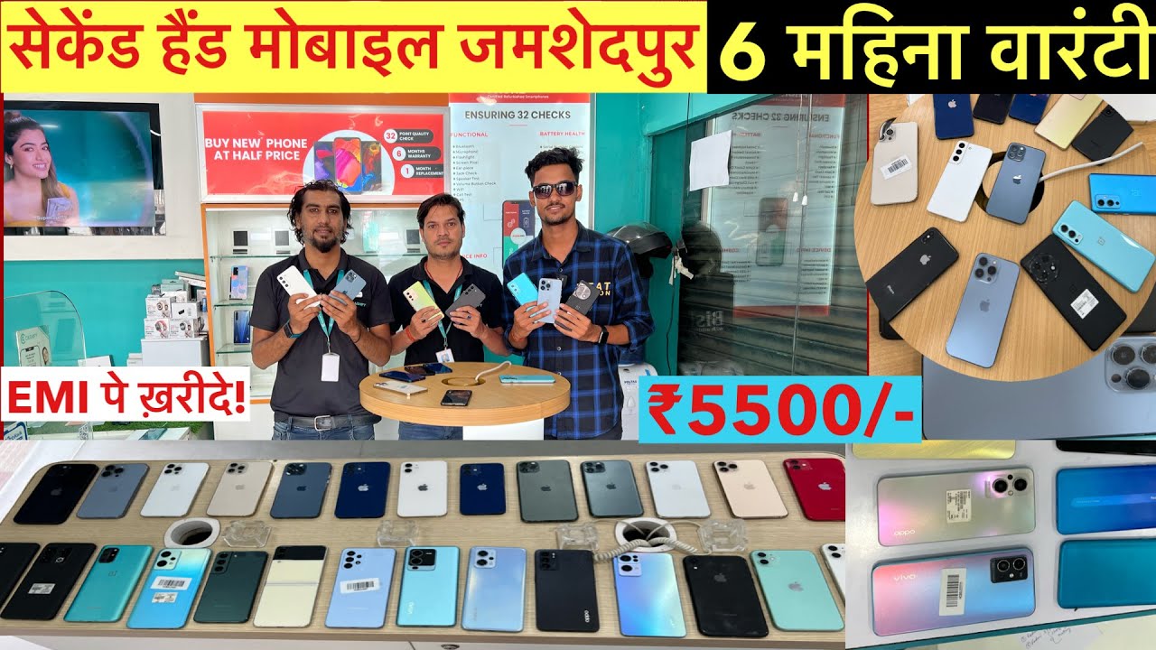 सेकेंड हैंड मोबाइल जमशेदपुर | Mobile Market | 5G Mobile Market Jamsedpur | Second Hand Mobile TATA