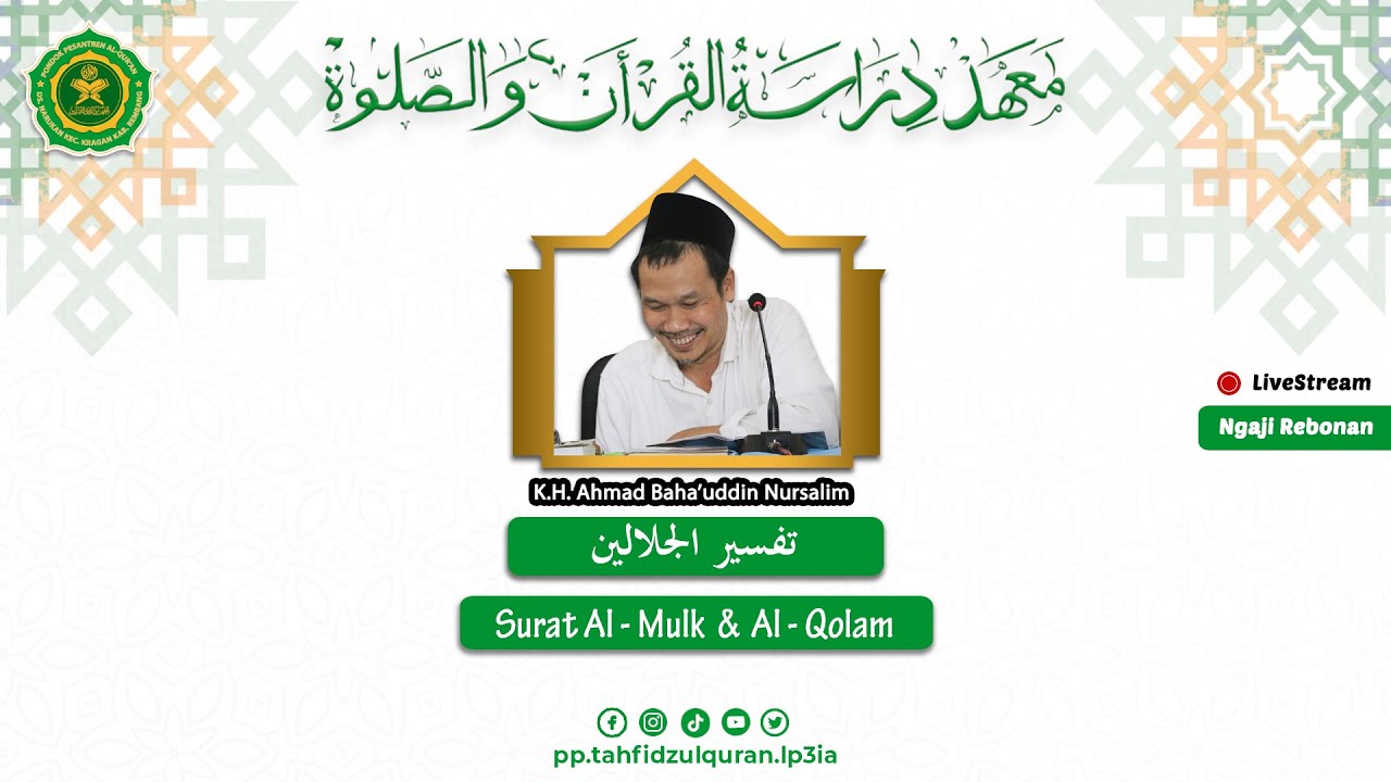 (LIVE) Tafsir Jalalain Surat Al - Mulk ayat 15 - 30 & Al - Qolam 1-4 || 17 Januari 2024 (Audio Only)