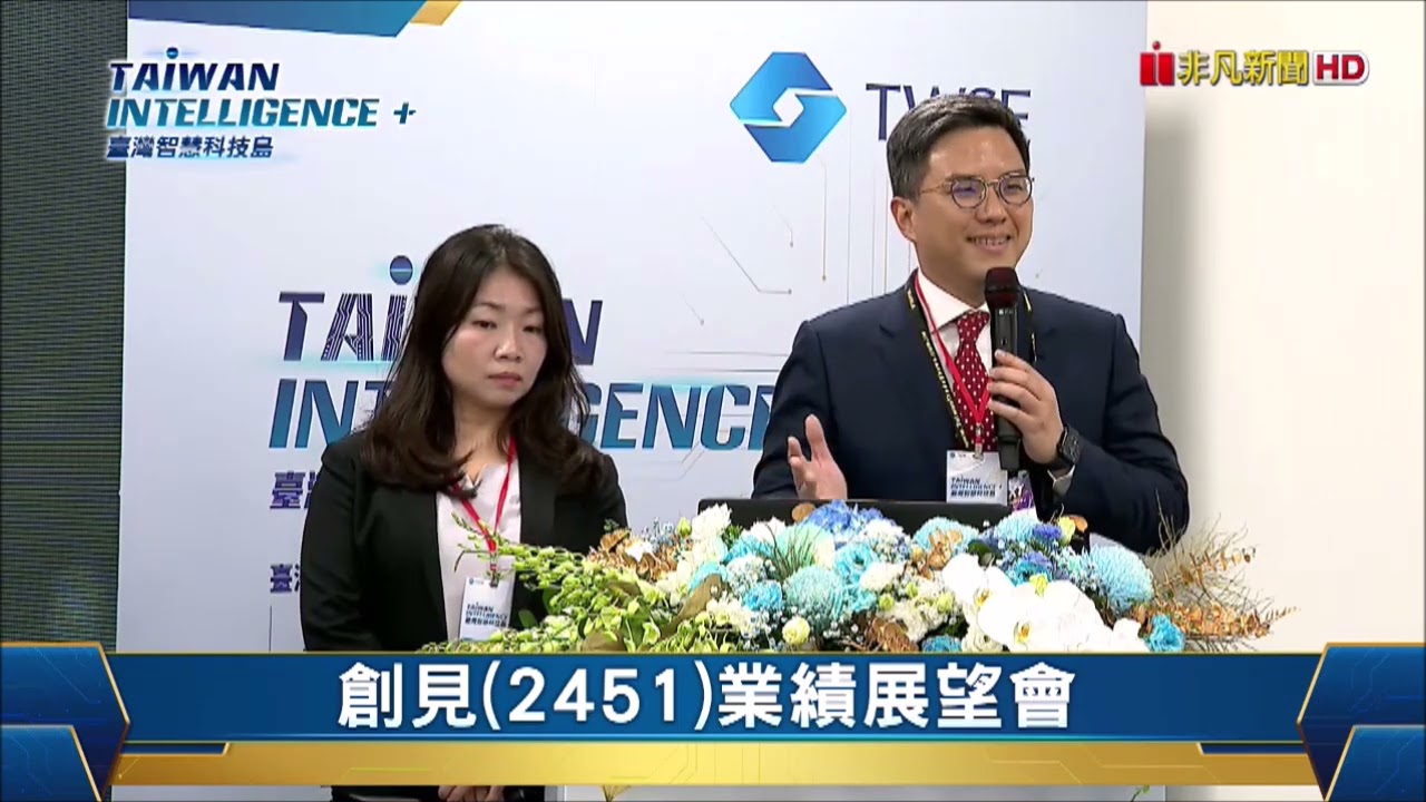 114.05.22--創見(2451)業績發表會