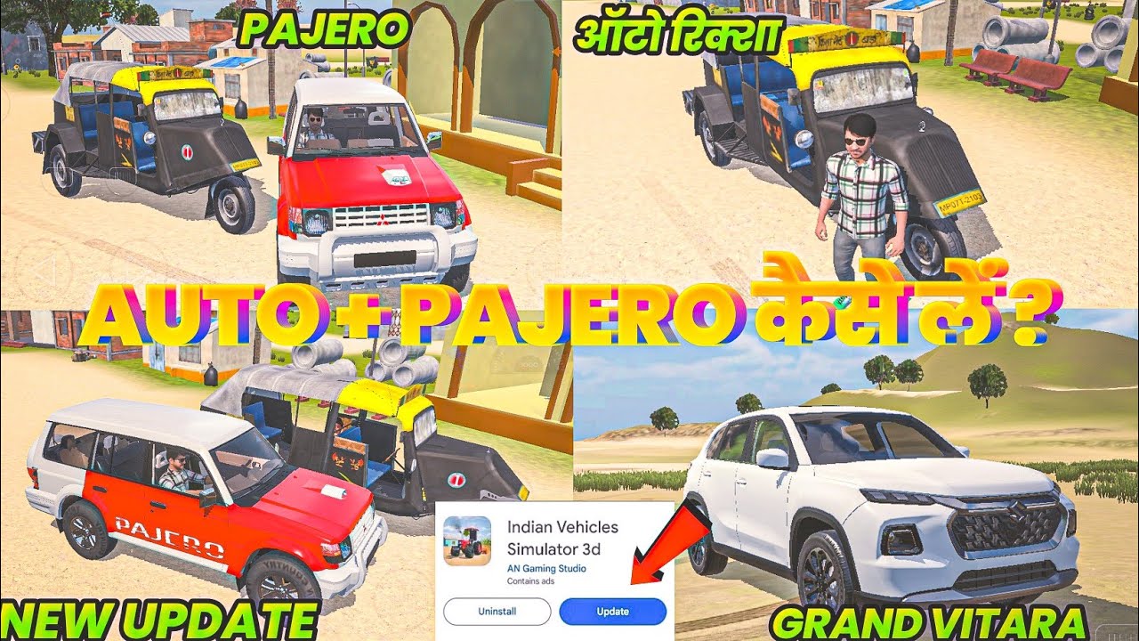 🤩 ऑटोरिक्शा + Pajero car kese le 😍 In Indian vehicles simulator 3d 🥰Pajero Auto Grand vitara Kese le