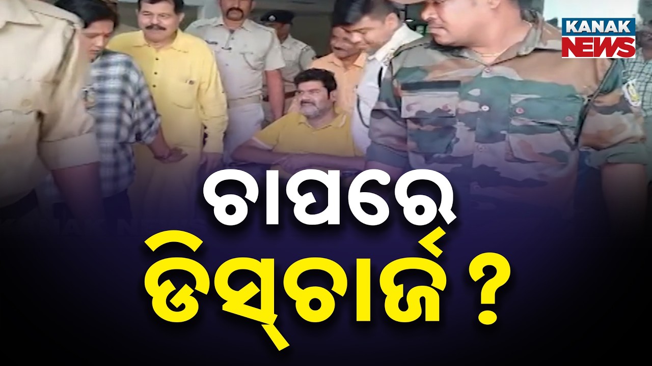 Former Berhampur MLA Bikram Panda Shifted from Hospital to Jail | Lawyer Raises Allegations