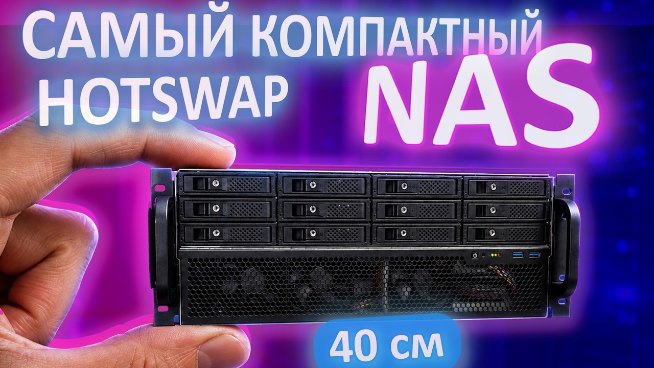 Правильный домашний NAS на 16 дисков - #homelab  2.0