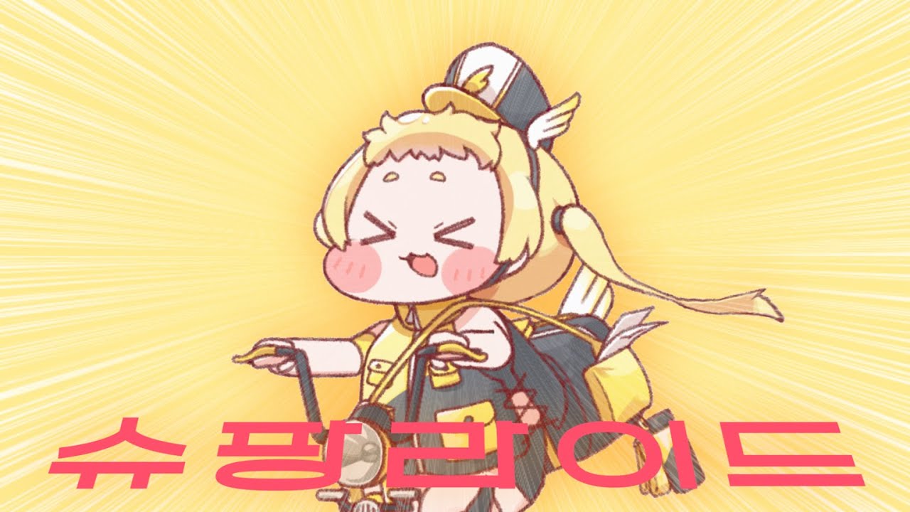 슈팡라이드