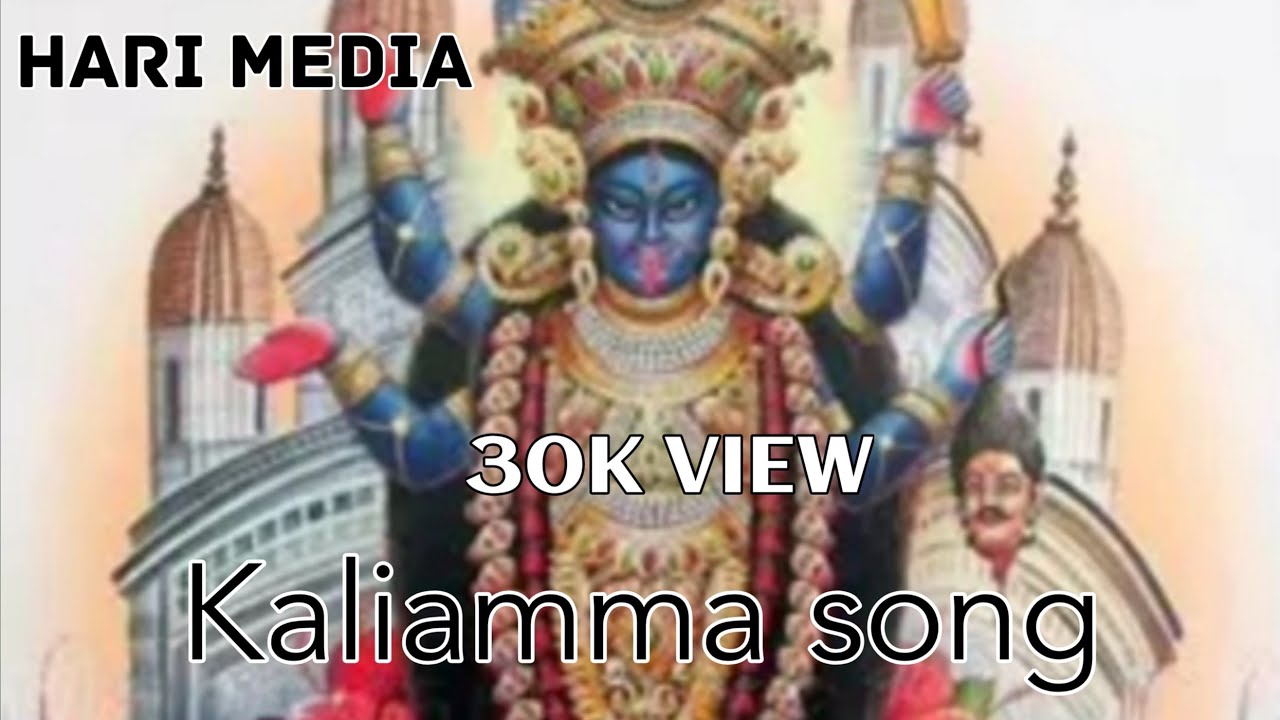 kaliamman song