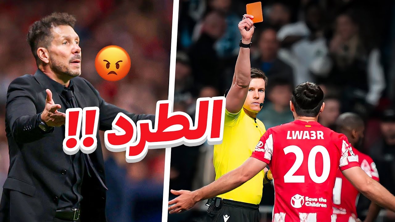 FIFA 23|😡مهنة لاعب 4| بطاقة حمراء
