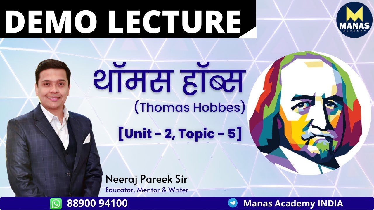 Thomas Hobbes | Western Political Thinkers by Pareek Sir