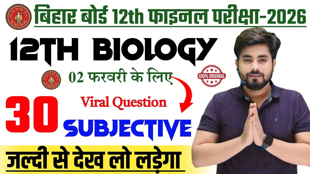 Class 12th Biology Viral Subjective Question 2026 || Vvi Subjective Question 2026 12th Biology