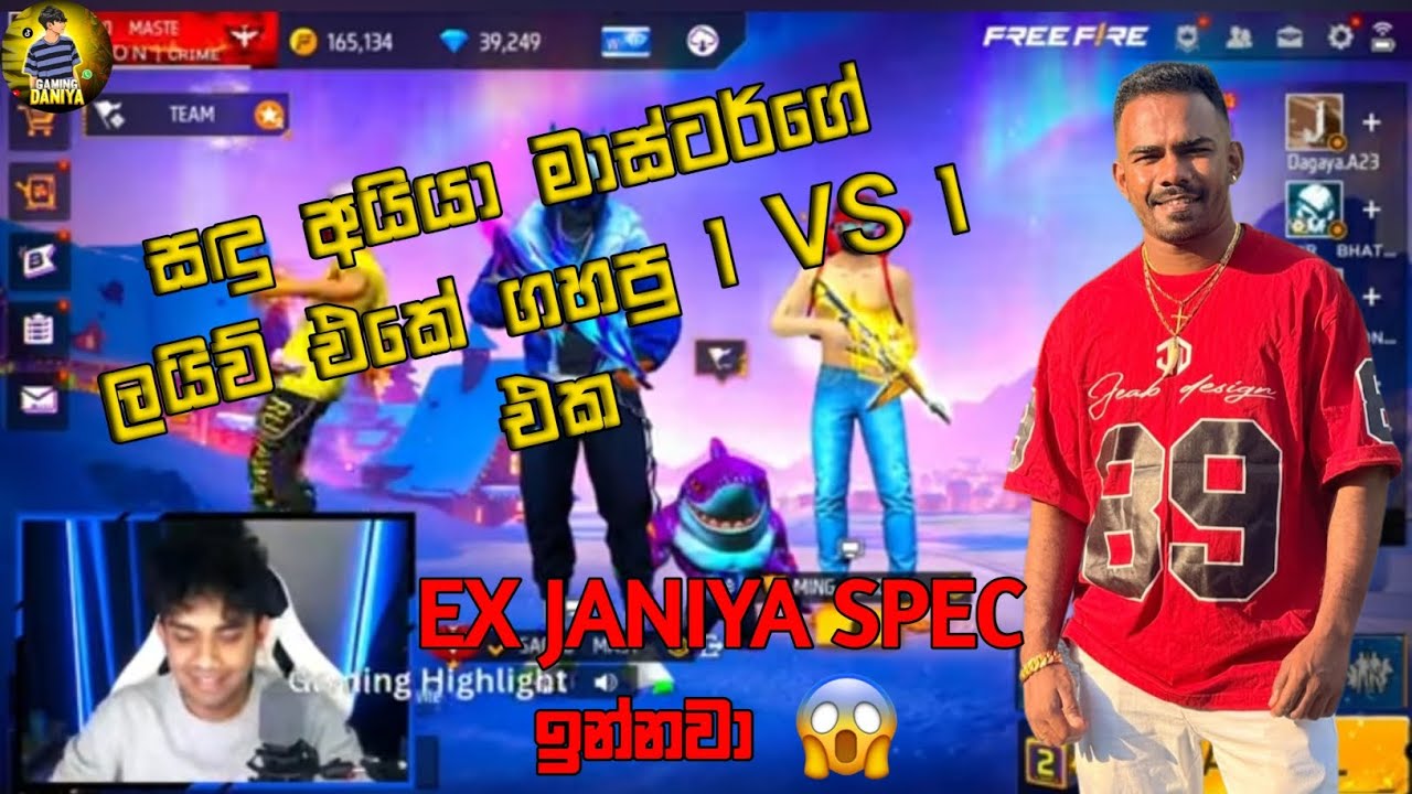 🔴EXJaniya යි මාස්ටයි බලපු සදුගෙයි ශානාගේයි 1 VS 1 එක @gaminghighlight7 @masterbrothersff1268 