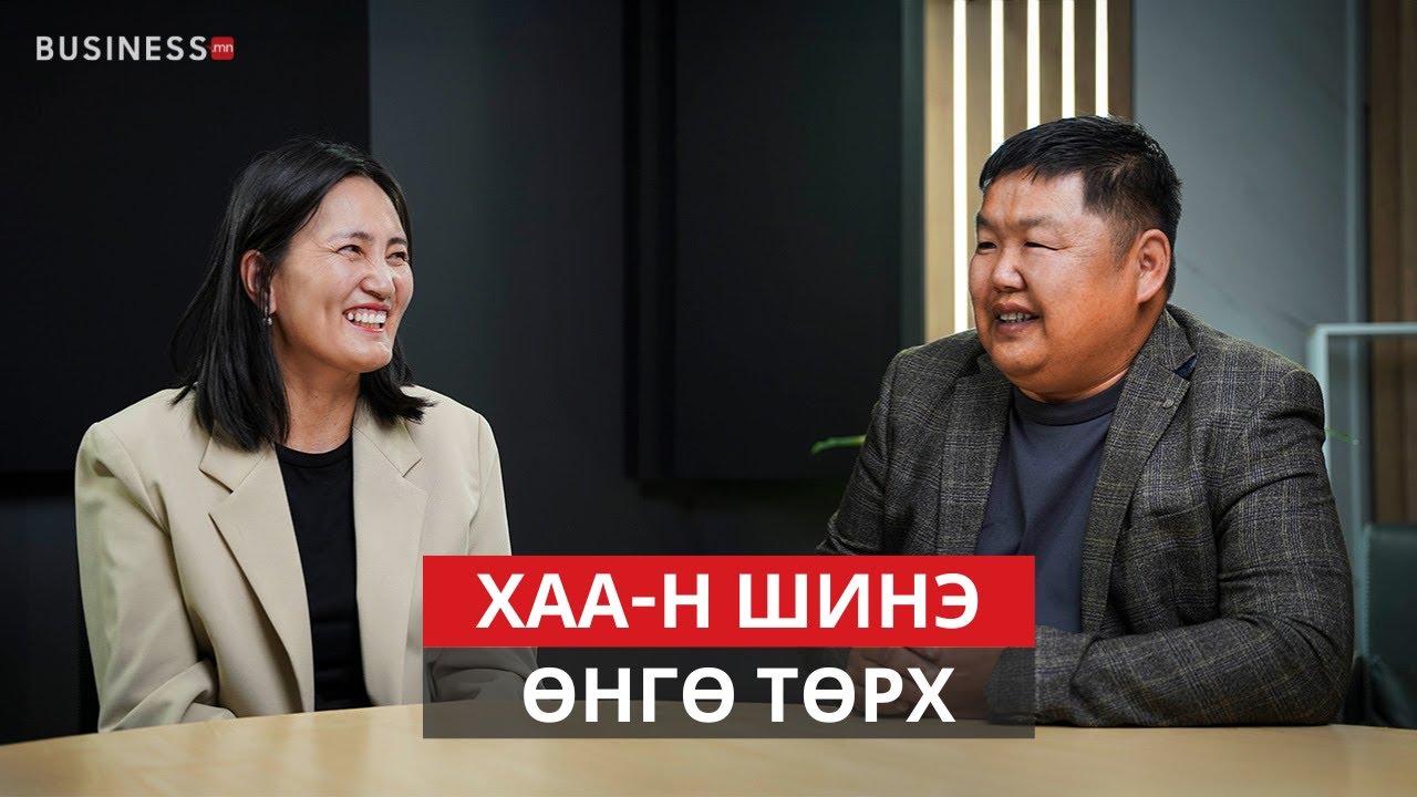 Монгол үхрийн махны үнэ цэнийг шинээр томьёолсон - Хүчү брэндийн туршлага (№325)