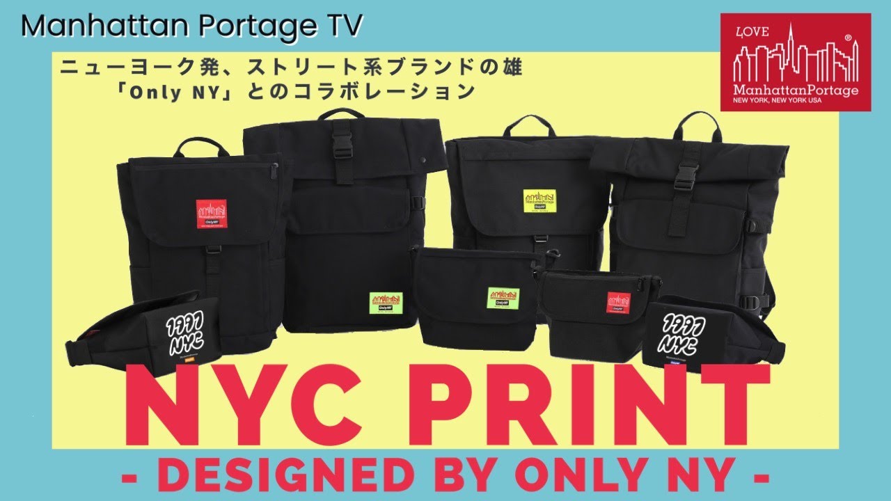 【バッグ紹介】NYC PRINT - Designed by Only NY -