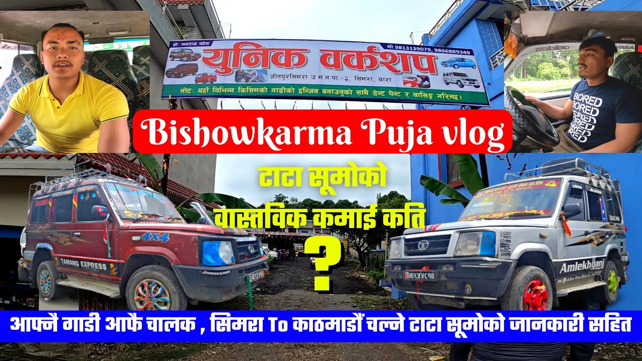 टाटा सूमोको वास्तविक कमाई कति || Bishowkarma Puja vlog || Simara To Kathmandu Tata Sumo Details 🇳🇵
