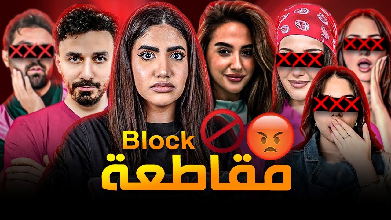 أقوى حملات مقاطعة للمشاهير العرب 😡⛔