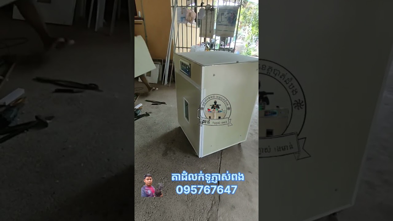 អរគុណចែខាងបវេលជួយទិញទូភ្ញាស់តាដំ
