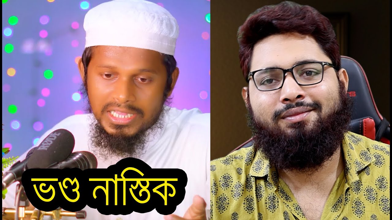 নাস্তিক ইমরান বিন বশিরের মিথ্যাচারের জবাব। রাসূল (স) কি কুরআন ভুলে যেতেন ?