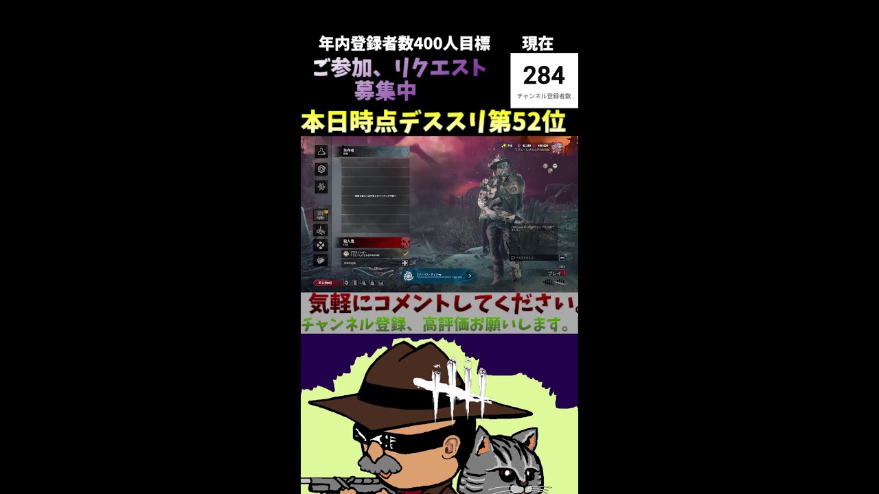 【28DBD】デススリランカーのDBD配信【縦型】