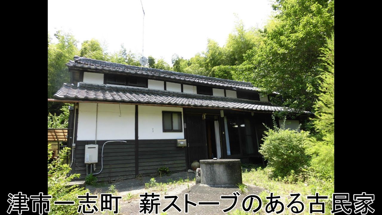 【田舎暮らしナビ】　上島農林   三重県津市　薪ストーブのある古民家