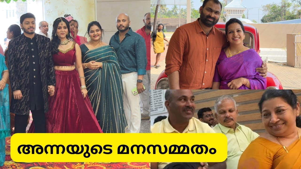 അന്നയുടെ മനസമ്മതം 🥰