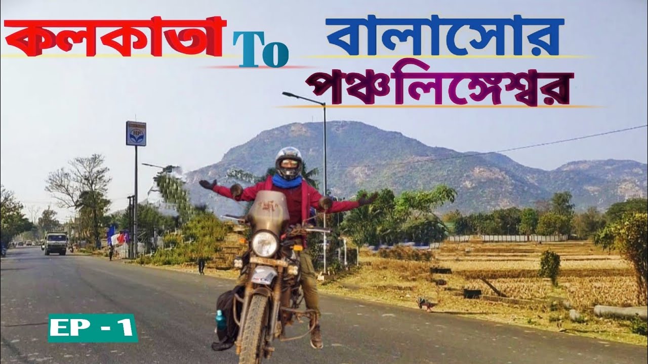 Kolkata To Panchalingeswar By Bike | Kolkata To Balasore Bike Trip |Offbeat Odisha Bike Trip| 