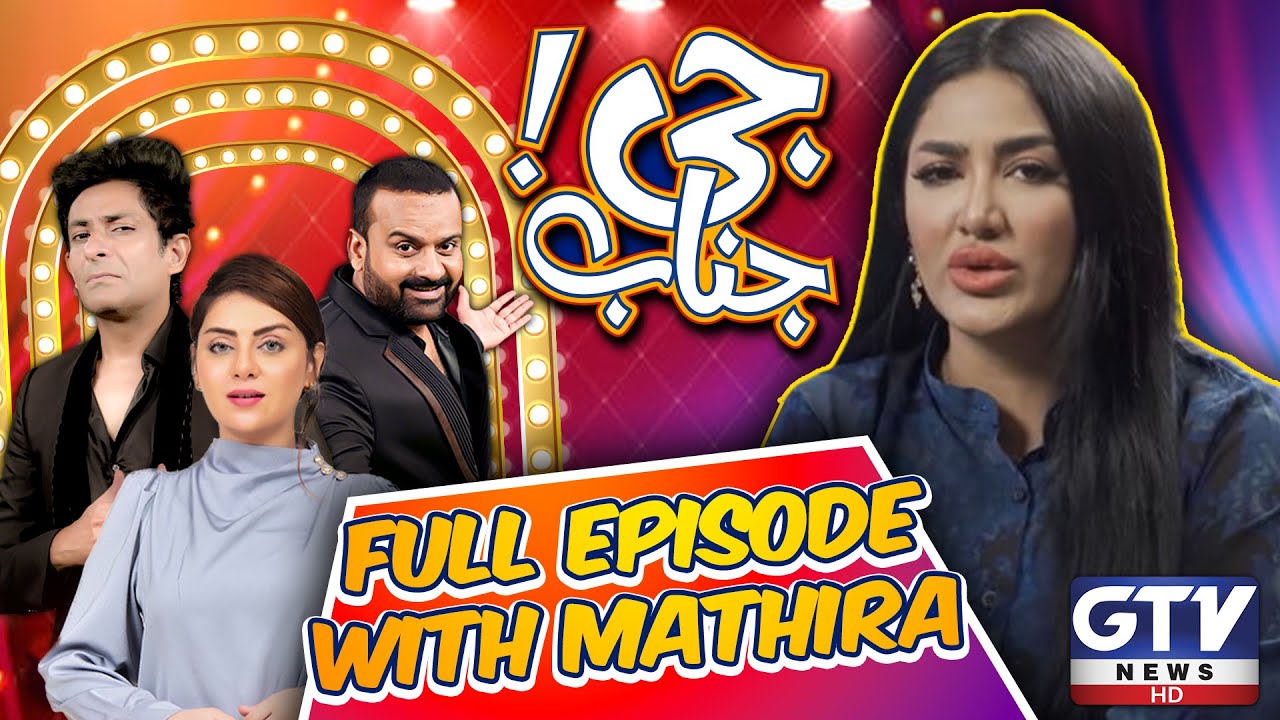 Mathira Exclusive Interview | Barkat Uzmi | Entertainment Show | G Janab | GTV Digital