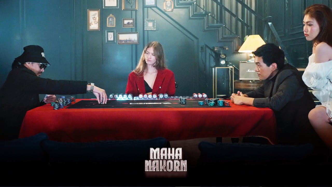 MAHANAKORN - ปัง (feat.DAJIM)