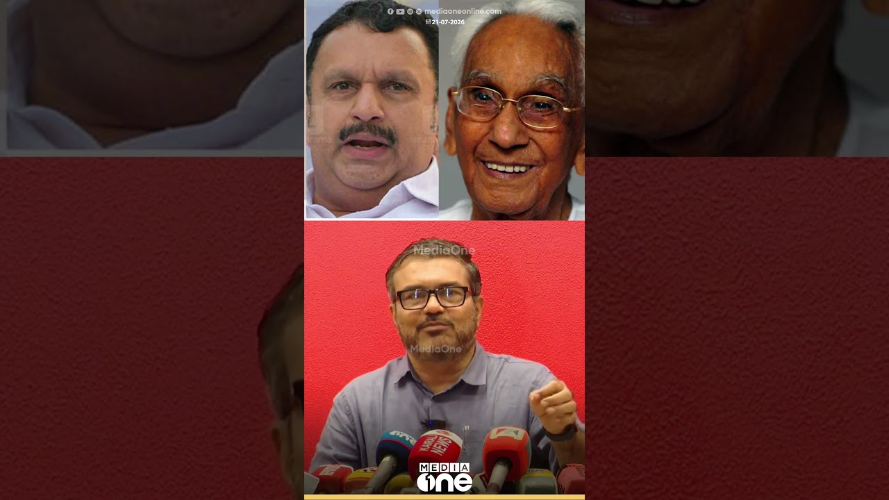 'DYFIയെ കെ.കരുണാകരൻ ബഹുമാനത്തോടെ കണ്ടു... ആ അച്ഛന്റെ പേര് മുരളീധരൻ മോശമാക്കരുത്'