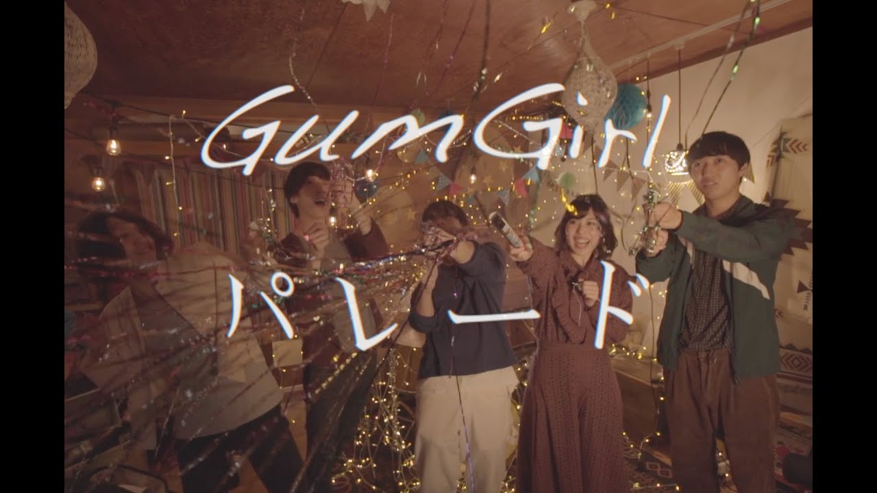 Gum Girl / パレード (Official Music Video)