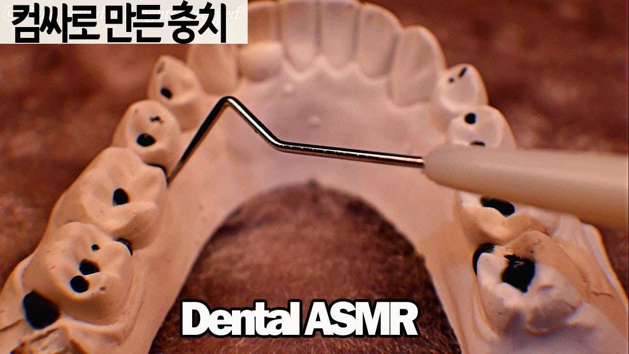 🇯🇵🇺🇸 sub✔컴싸로 만든 충치 떼우기 상황극 Dental check up Role play #marker