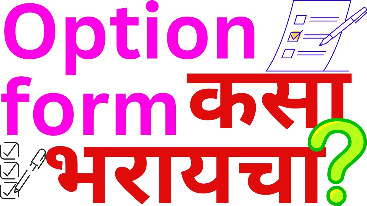 HOW TO FILL OPTION FORM? | STEP BY STEP GUIDE | ENGINEERING ADMISSIION PROCESS MAHARASHTRA 2025