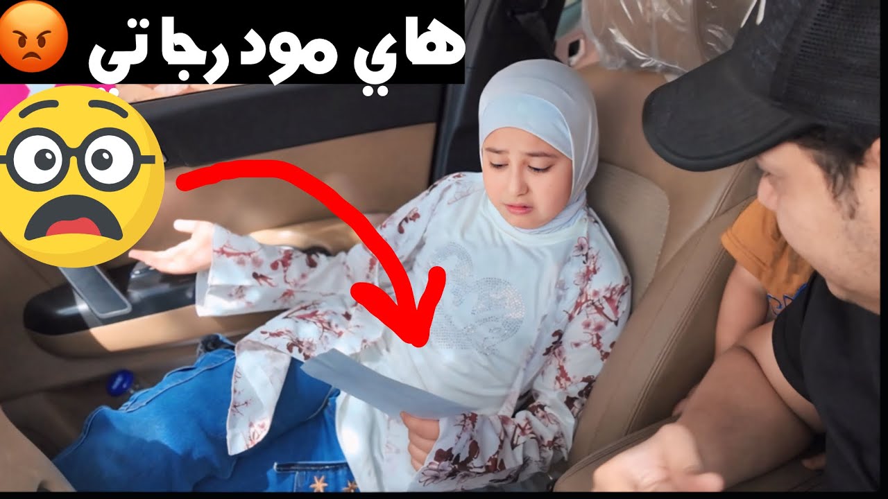 استلام نتيجة فطومه /😱بابا هاي مودرجاتي
